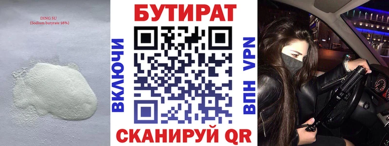 OMG tor  Цимлянск  БУТИРАТ BDO 