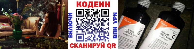Codein Purple Drank Цимлянск