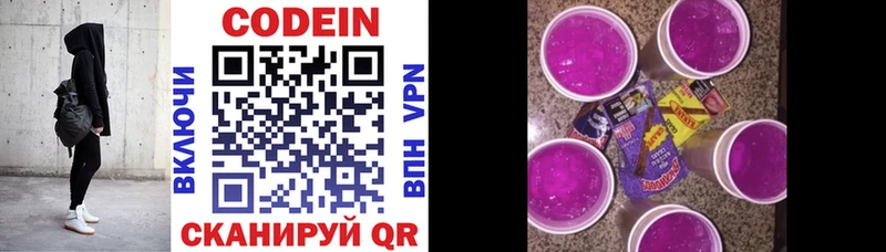 Codein Purple Drank  Цимлянск 
