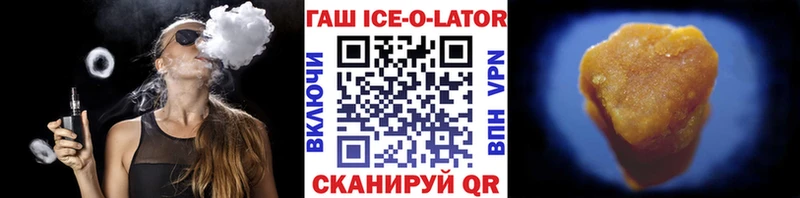 это какой сайт  сколько стоит  Цимлянск  ГАШ Ice-O-Lator 