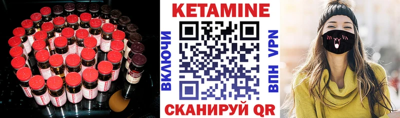КЕТАМИН ketamine  Цимлянск 