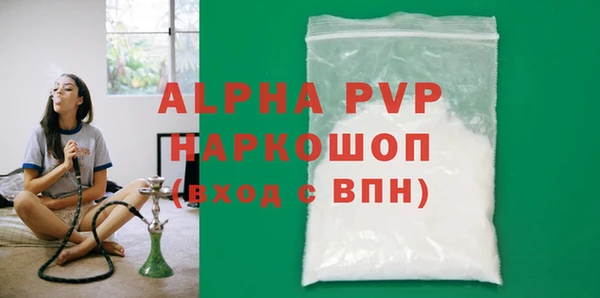 ALPHA PVP Балахна