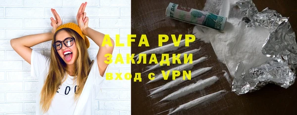 ALPHA PVP Балахна