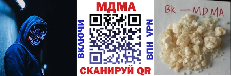MDMA кристаллы  продажа наркотиков  Цимлянск 