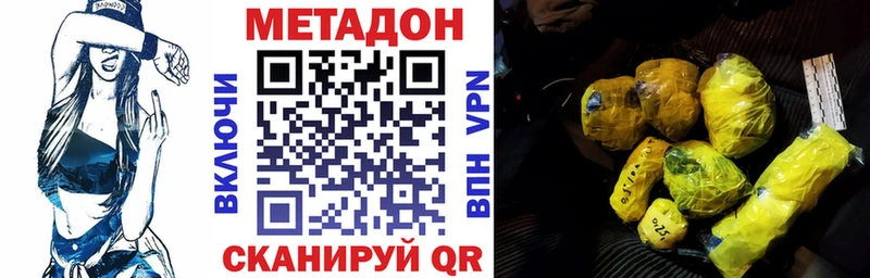наркота  Цимлянск  Метадон белоснежный 