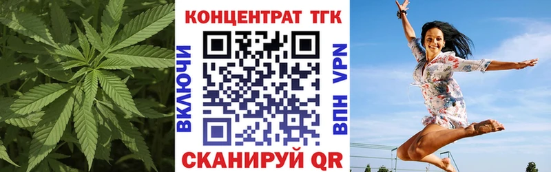 ТГК вейп с тгк  Цимлянск 
